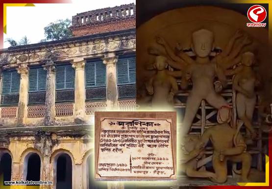 এক দিনের আয়ে শুরু, এখনও চলছে বাঁকুড়ার মুখার্জী বাড়ির দুর্গাপুজো