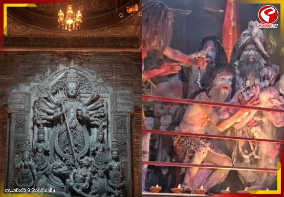 বন্ধ হচ্ছে ত্রিধারা সম্মিলনীর ‘অঘোরী নৃত্য’! জানুন বড় আপডেট