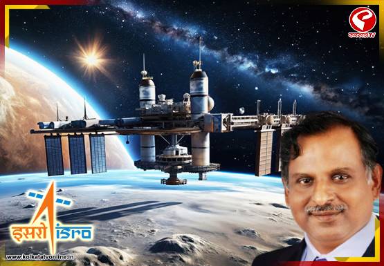 কবে তৈরি হবে ভারতের নিজস্ব স্পেস স্টেশন? জানালেন ISRO প্রধান