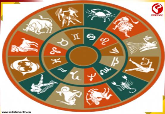 কেমন যাবে আপনার আজকের দিন