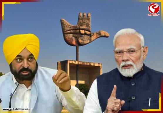 চণ্ডীগড়-বিল বিতর্কে সরব বিরোধীরা, কী ব্যাখ্যা দিল কেন্দ্রীয় স্বরাষ্ট্রমন্ত্রক?