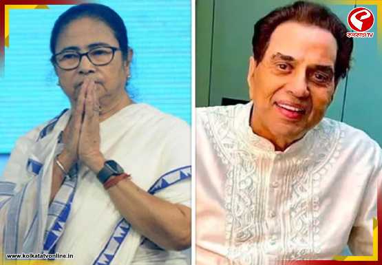 ধর্মেন্দ্রের প্রয়াণে শোকের ছায়া বলিউডে, শোকজ্ঞাপন মুখ্যমন্ত্রী মমতার