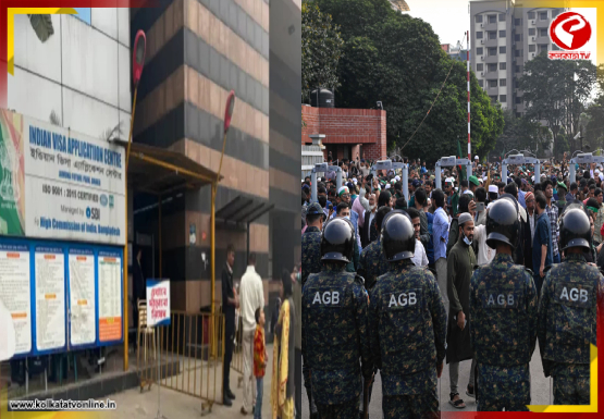 অশান্ত বাংলাদেশ, চট্টগ্রামের ভারতীয় ভিসা-কেন্দ্র বন্ধ করে দিল নয়াদিল্লি