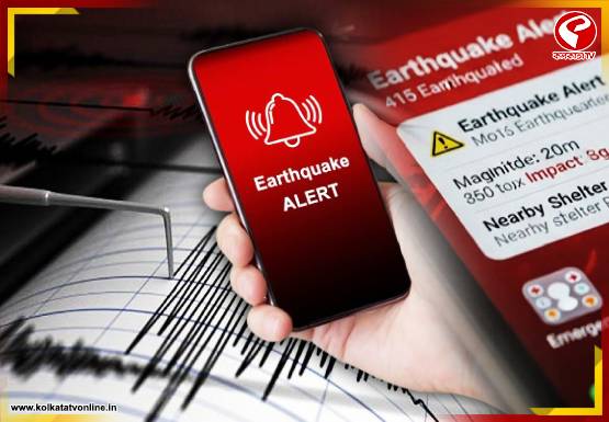 ভূমিকম্পের আগেই ‘অ্যালার্ট’ পাবেন মোবাইলে! এখনই চালু করে নিন এই সেটিংস
