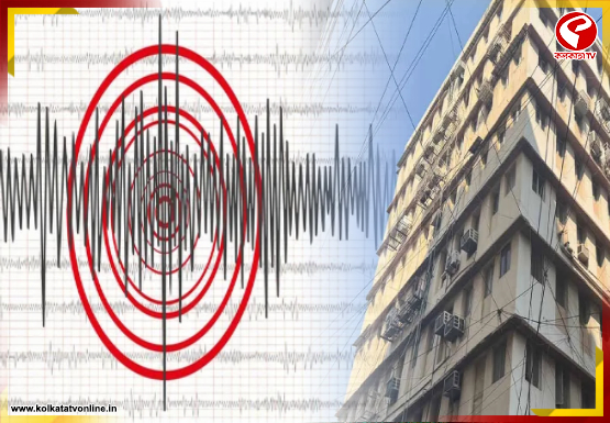 ভূমিকম্পে কলকাতার মেটকাফ স্ট্রিটে কী অবস্থা দেখুন