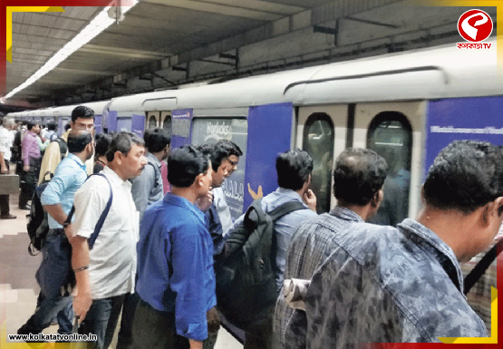 অফিস টাইটে স্টেশনে স্টেশনে থমকে গেল মেট্রো, চরম ভোগান্তিতে যাত্রীরা