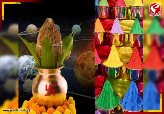 রঙের উৎসবে ঘর হোক শুদ্ধ! হোলির আগে এই ৫ জিনিস সরালেই খুলতে পারে সৌভাগ্যের দরজা