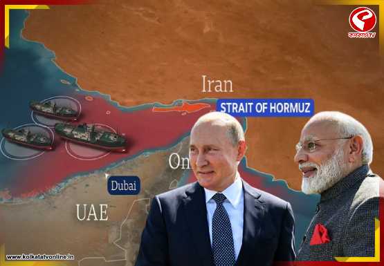 দুর্দিনে ‘পুরানো বন্ধু’ই পাশে! হরমুজ সংকটে ভারতকে সাহায্যের প্রস্তাব রাশিয়ার