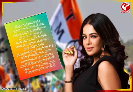 ইমনকে টিকিট দিলেন না মমতা, সে নিয়ে যা বললেন ইমন