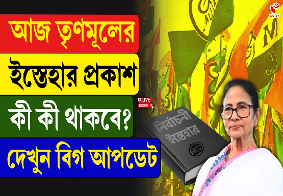 Breaking-Jacket-555x385-2026-03-20T110837.100-1