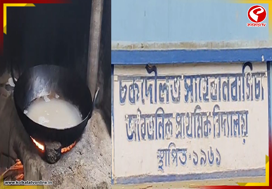 ‘Mid Day Meal’ মুখ্যমন্ত্রীর সতর্ক করার পরেই কাঠের জালে রান্না শুরু সুন্দরবনের স্কুলগুলিতে