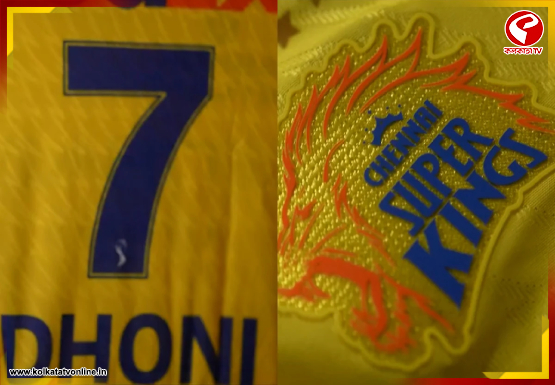 ধোনিকে সম্মান জানিয়ে নয়া জার্সি প্রকাশ CSK-র