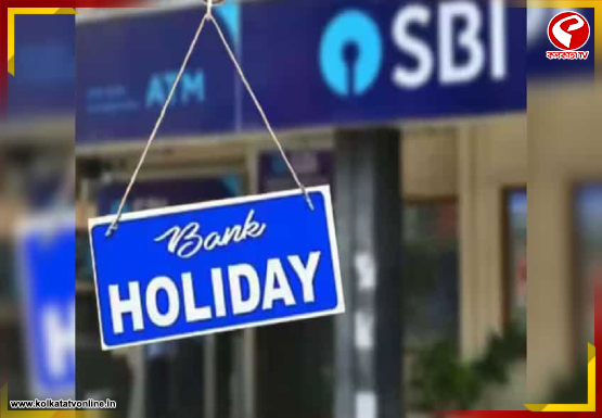 এপ্রিলে ব্যাঙ্কে টানা ছুটি! তালিকা দেখে আগেই কাজ সেরে রাখুন