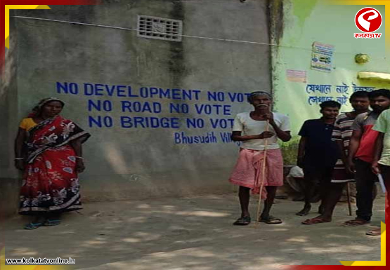 বিজেপি সাংসদের এলাকায় অনুন্নয়ন, ক্ষুব্ধ গ্রামবাসী, ভোট বয়কটের ডাক পুরুলিয়ার ভুসুডিতে!