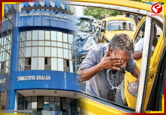 রাজ্যের সব হাসপাতালে চালু হচ্ছে হিট-স্ট্রোক ইউনিট, নির্দেশ স্বাস্থ্য দফতরের