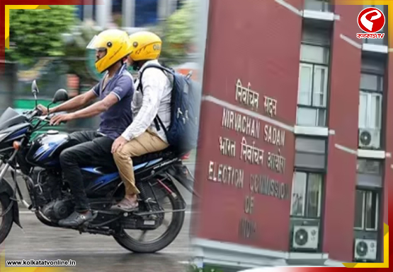 বাইকে নিয়ে রাস্তায় বেরনো যাবে না, বাঁধা হল চালানোর সময়! ভোটবঙ্গে কড়া কমিশন