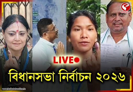 West Bengal Assembly Election 2026 LIVE : নওদায় ব্যাপক বিক্ষোভের মুখে হুমায়ুন কবীর