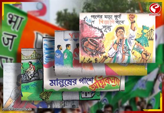দ্বিতীয় দফার আগে দেওয়াল লিখনের ঝড় তৃণমূলের! বিজেপি সহ অন্য দলগুলির কী অবস্থা? দেখুন