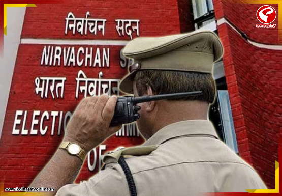 রাজ্যে ফের পুলিশ পর্যবেক্ষক নিয়োগ করল কমিশন