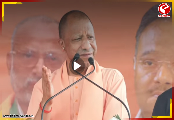 ‘বাংলার মাফিয়াদের জন্য উত্তরপ্রদেশের মতো বুলডোজার তৈরি’, হুঙ্কার যোগীর