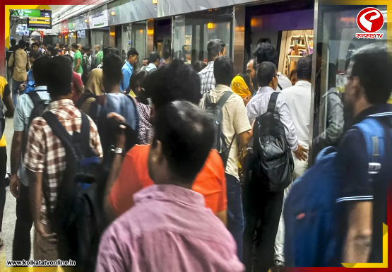 অফিস টাইমে ফের মেট্রো বিভ্রাট, ভোগান্তির শিকার যাত্রীরা