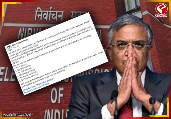 ‘বার্নল ও বোরোলিন মজুত রাখুন,’ কমিশনের পোস্ট ঘিরে বিতর্ক ভোটমুখী বাংলায়
