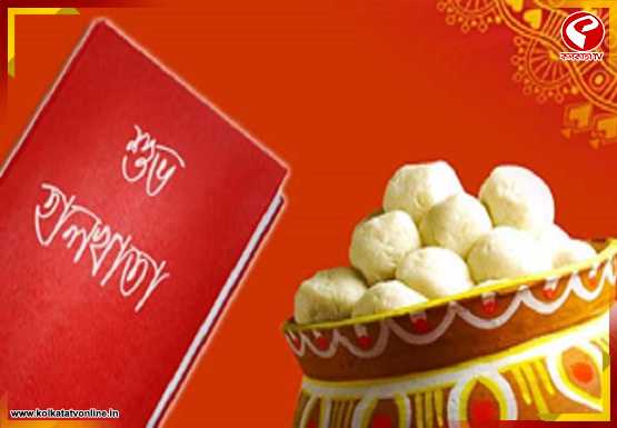 লাল শালুর হালখাতায় প্রথম টাকার ছাপই নববর্ষের আসল শুরু, ডিজিটাল যুগেও অটুট বাঙালির ঐতিহ্য