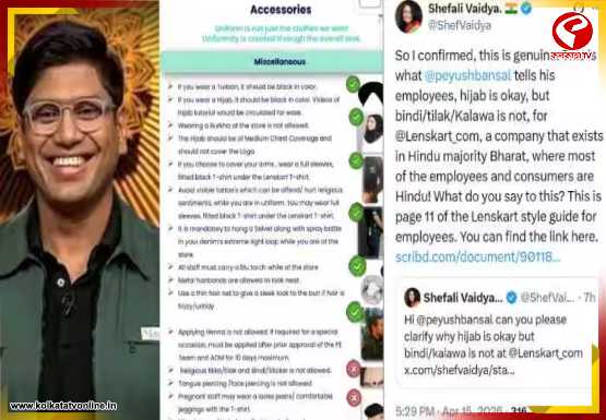 হিজাব হ্যাঁ, তিলক না? পোশাক বিতর্কে তোলপাড় লেন্সকার্ট, জবাব দিল সংস্থা