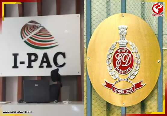ভোটের মুখে বড় ধাক্কা! বাংলায় কাজ গুটিয়ে নিল আই-প্যাক