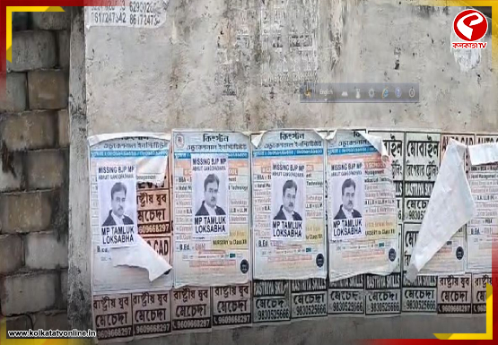 অভিজিৎ গঙ্গোপাধ্যায়ের দেখা নেই! ‘এম পি নিখোঁজ’ পোস্টার ঘিরে চাঞ্চল্য পাঁশকুড়ায়