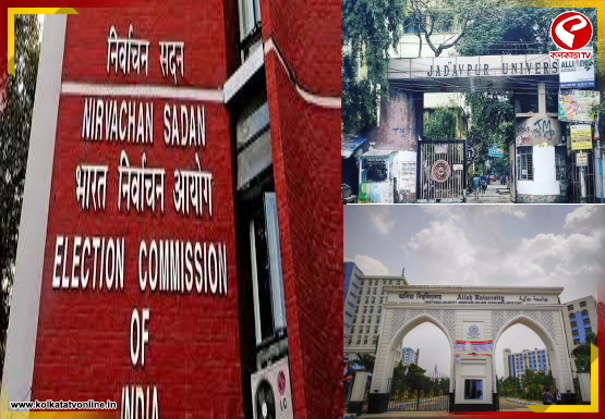 দ্বিতীয় দফার আগে কমিশনের নজরে রাজ্যের বিশ্ববিদ্যালয়গুলি, রয়েছে যাদবপুর ও আলিয়ার নাম