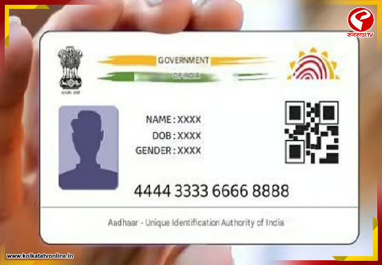 আধারে ভুল তথ্য? কীভাবে সহজেই সংশোধন করবেন জেনে নিন