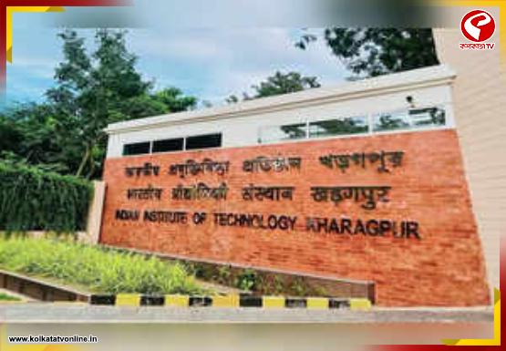 আইআইটি খড়গপুরে ফের মর্মান্তিক ঘটনা! তদন্তে পুলিশ