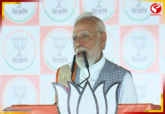 ‘এত বছর ধরে কী করেছে তৃণমূল, সেই রিপোর্ট কার্ডও দেয়নি’, অভিযোগ মোদি’র