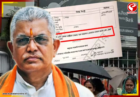 অন্নপূর্ণা ভাণ্ডারের ফর্ম এত জটিল কেন? জানালেন দিলীপ ঘোষ