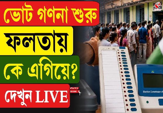 এক লক্ষের বেশি ভোটে ফলতায় জয়ী দেবাংশু পান্ডা