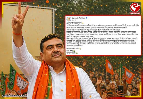 পালাবদল ঘটিয়েই বড় মন্তব্য শুভেন্দুর! মুখ্যমন্ত্রী কি তিনিই? কী জানালেন বিজেপি বিধায়ক?