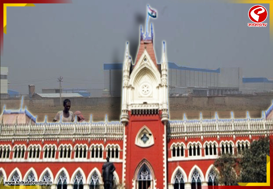 টাটাদের ৭৬৬ কোটি টাকা ক্ষতিপূরণ দেওয়ার নির্দেশ স্থগিত করল কলকাতা হাইকোর্ট