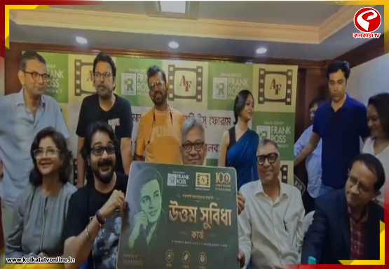 মহানায়কের শতবর্ষে টলিউডে চালু ‘উত্তম সুবিধা কার্ড’