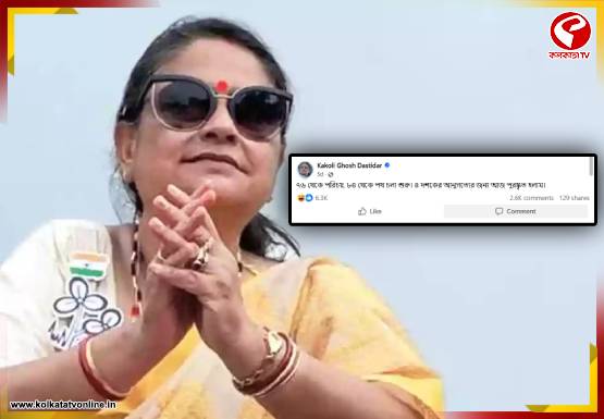 কিছুদিন আগেই তৃণমূলে ‘বিদ্রোহী’ হয়ে উঠেছিলেন, এবার সেই কাকলীকেই ‘ওয়াই প্লাস’ নিরাপত্তা দিল কেন্দ্র