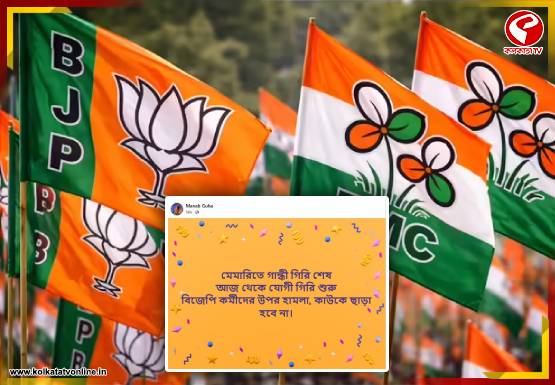 তৃণমূল-বিজেপি সংঘর্ষে উত্তপ্ত মেমারী! ‘কাউকে ছাড়া হবে না’ হুঁশিয়ারি বিধায়কের