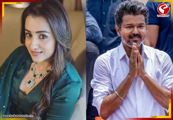 বিজয়ের জয়ের দিনেই তৃষার সঙ্গে সম্পর্কে শিলমোহর?