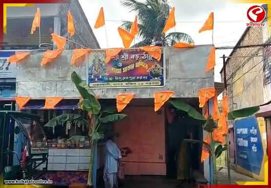 রাতারাতি ‘পার্টি অফিস’ থেকে মন্দির! বামনখালিতে তৃণমূল-বিজেপি সংঘাতে চড়ল রাজনৈতিক উত্তাপ