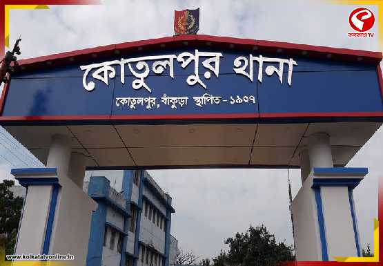 কোতুলপুর থানায় ঢুকে পুলিশের সঙ্গে বচসা বিজেপি মণ্ডল সভাপতির