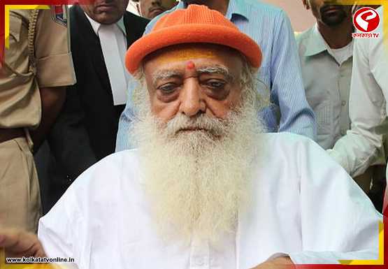 নাবালিকা ধর্ষণ মামলায় আশারামের যাবজ্জীবন বহাল, আত্মসমর্পণের নির্দেশ রাজস্থান হাইকোর্টের
