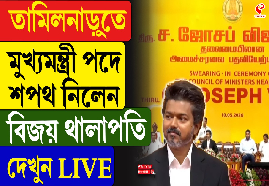 তামিলনাড়ুর মুখ্যমন্ত্রী পদে শপথ নিলেন থালাপথি বিজয়
