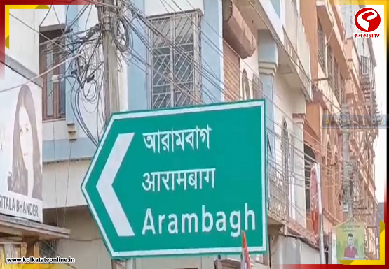 আরামবাগে তৃণমূল কার্যালয় থেকে বোমা ও অস্ত্র উদ্ধার