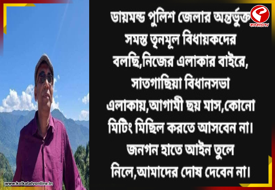 সাতগেছিয়ার বিজেপি নেতা অভিজিৎ দাসের ফেসবুক পোস্ট ঘিরে চাঞ্চল্য