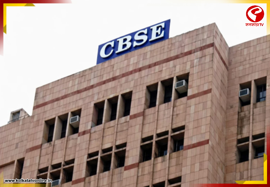 CBSE দ্বাদশ শ্রেণির ফলাফল প্রকাশ, পাসের হার ৮৫.২০ শতাংশ