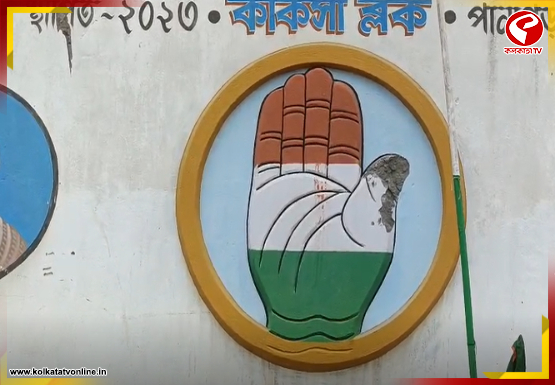 পানাগড়ে কংগ্রেসের দলীয় কার্যালয় ভাঙচুর! চাঞ্চল্য